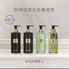 1楼阿玛尼高定私藏香氛身体乳 商品缩略图2