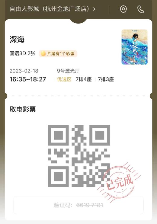 蓟县2日游 商品图0