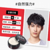 UNO 吾诺 男士定型发蜡 80g 商品缩略图3