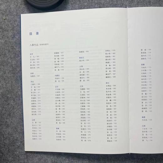 全国第九届楹联书法作品展览作品集 商品图8