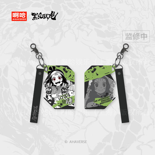 黑白双龙漫画 星耀龙鸣系列 亚克力挂件 商品图4