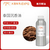 泰国沉香油 泰国单方精油原料批发 芳疗香氛调香香薰 大篷车精油 商品缩略图0