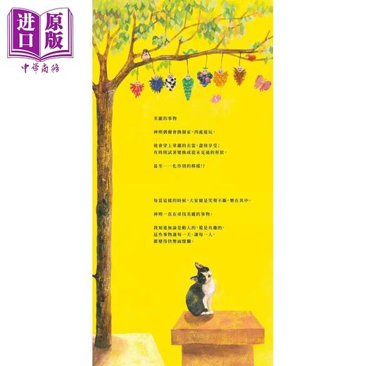 预售 【中商原版】桥本美绪 假如有许多回忆的话 港台原版 绘本 图画故事书 童书 精装全彩读物 日本版再刷三次温暖安抚读者的心 商品图4