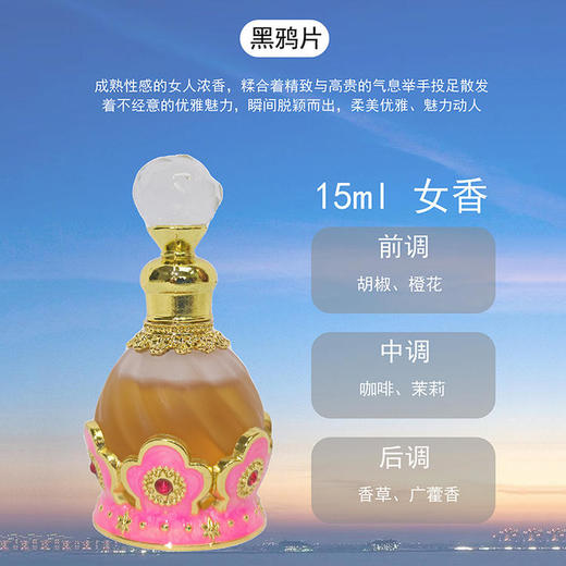 滴一滴 香3天 LOFK 阿联酋迪拜香薰精油香氛 商品图4