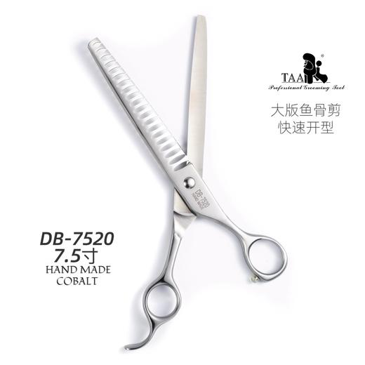 TAA它它宠物美容7.5寸鱼骨剪DB-7520狗猫泰迪修毛鱼骨剪 商品图4