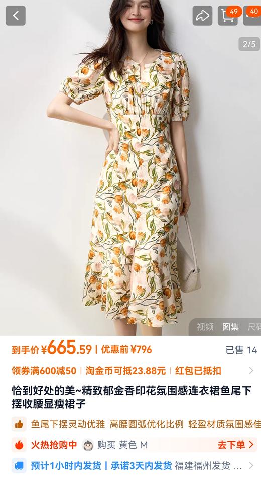 新款裙型郁金香印花鱼尾下摆收腰显瘦连衣裙 商品图8