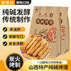 【超值4袋装】晋斋坊 手指馍棒/花卷 纯碱烤馍棒 酥脆可口 纯碱发酵 养护肠胃 500g/袋 商品缩略图1