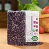 姆紫玉云南有机紫米(胚芽米) 哈尼梯田紫糯米500g/盒 商品缩略图5