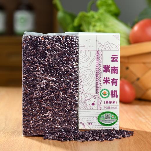 姆紫玉云南有机紫米(胚芽米) 哈尼梯田紫糯米500g/盒 商品图5