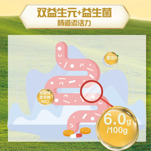 贝因美安唐纾稳糖全家营养高钙奶粉成人680g 100亿益生菌 商品图5