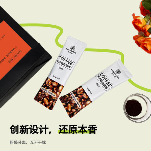 苦之道 | 精品手冲咖啡研磨粉（新品上架! 非速溶） 商品图3