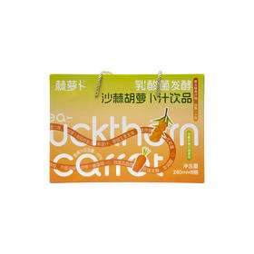 南达乳酸菌发酵沙棘胡萝卜汁 280ml(8瓶/箱)