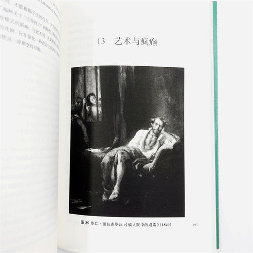 文学人类学：人的新发现(人类学视野译丛) 商品图14