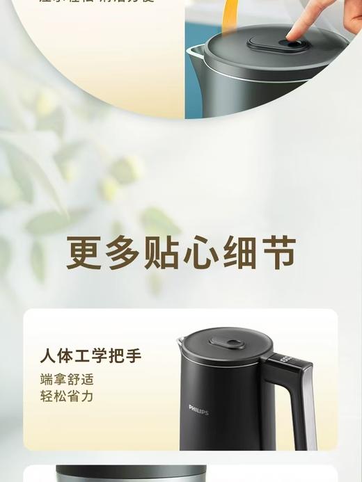 【春上新】10楼飞利浦电水壶HD9396吊牌价499元活动价329元 商品图8