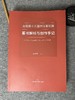 【国展内参-全国第十三届书法篆刻展篆书解析与创作手记】 商品缩略图0