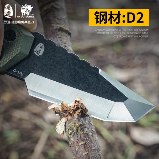 汉道-【迷你雇佣兵】D2钢高硬度战术直刀野外求生军刀户外小刀 商品图2