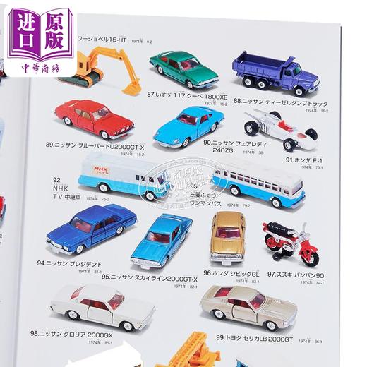 预售 【中商原版】TOMICA多美卡超级汽车模型图鉴 日文原版 トミカ1000 超スーパーコレクション げんきのえほん 商品图2