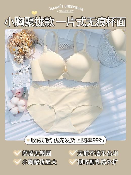 【小胸女孩的秘密武器💖】无钢圈0束缚，秒变C杯✨纯欲加厚聚拢显大，舒适无痕不凸印，99%回购率🔥速抢！ 商品图11