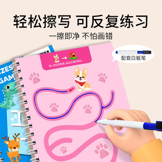 【专注力训练卡4套装 培养孩子专注力】走迷宫专注力训练 儿童益智玩具 幼儿控笔智力思维闯关游戏3岁 商品图3