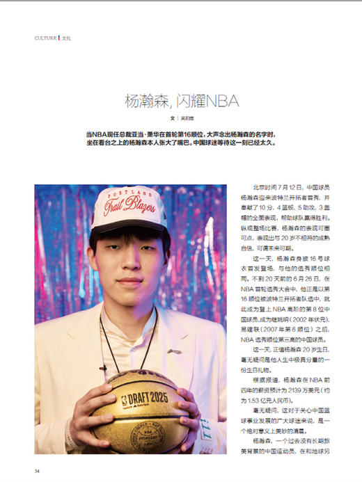 看世界2025年15期：科学帝国的危机 商品图1