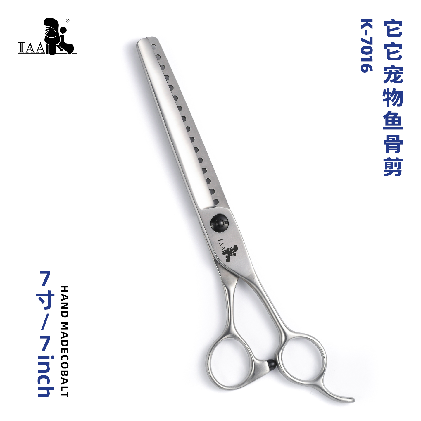 TAA它它宠物美容7寸鱼骨剪K-7016狗猫泰迪贵宾去修毛用蓬松