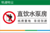 【TS】20-30cm直饮水泵房 亚克力+背面贴双面胶（地下室） 商品缩略图0