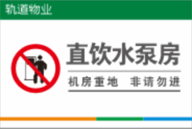 【TS】20-30cm直饮水泵房 亚克力+背面贴双面胶（地下室）