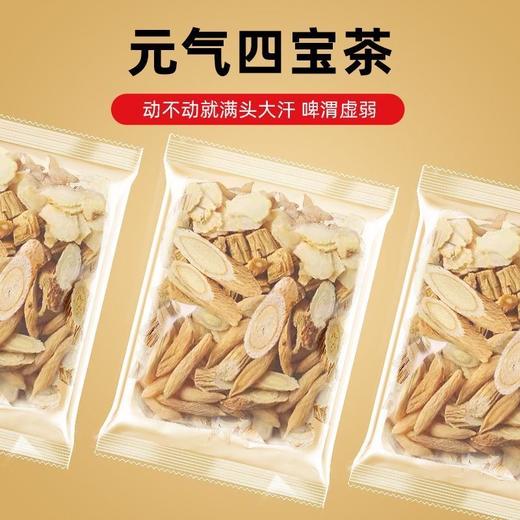 ​给气虚的精致女孩一次好好补元气的方法👏🏻💕【顾青山元气四宝茶】美貌的尽头是养气血👍🏻 商品图10