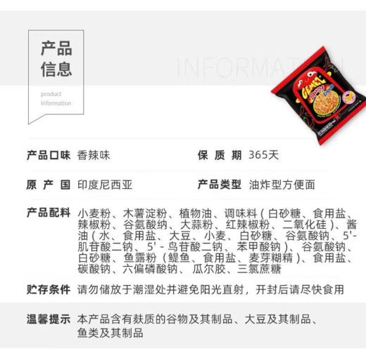 Gemez小鸡火辣干脆面14g*5-26789163 商品图1