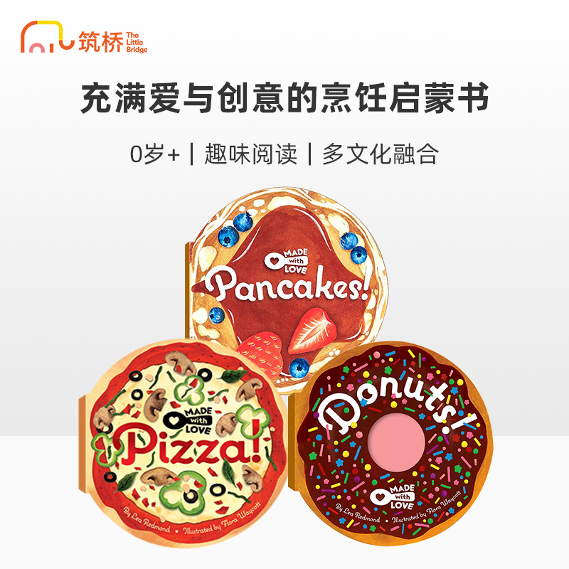 Made With Love 用心制作