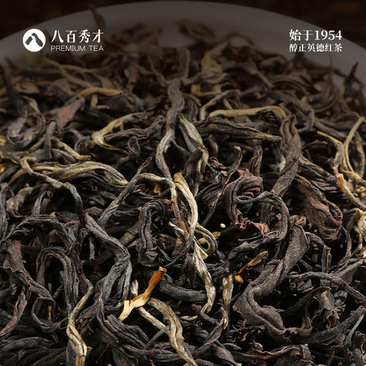 【品牌经典】八百秀才醇香型英红九号罐装250g 商品图2