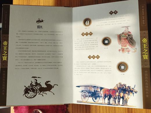 帝王之宝 商品图1