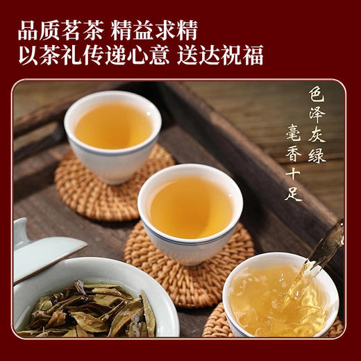 雀牌·露华春-福禄双至茶礼组合248g 商品图1