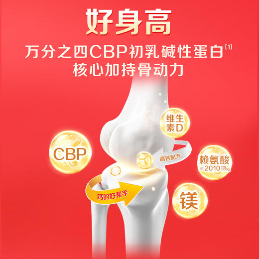 贝因美红爱儿童成长营养学生奶粉3岁以上700g*1罐 商品图1