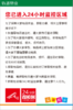 【TS】40-60cm温馨提示 + 24 小时监控区域 亚克力（快递柜右侧柱子） 商品缩略图0