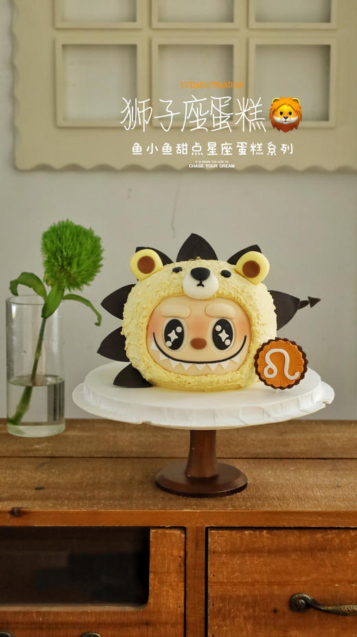 狮子座主题星座蛋糕 商品图0