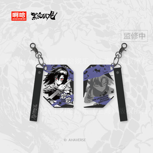 黑白双龙漫画 星耀龙鸣系列 亚克力挂件 商品图5