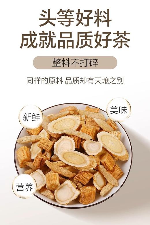 ​给气虚的精致女孩一次好好补元气的方法👏🏻💕【顾青山元气四宝茶】美貌的尽头是养气血👍🏻 商品图5