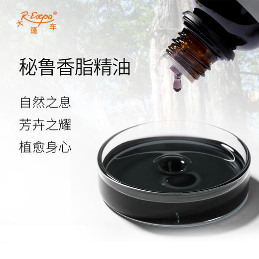 秘鲁香脂精油 美国单方精油原料批发芳疗护理调香香薰 大篷车精油 商品图1