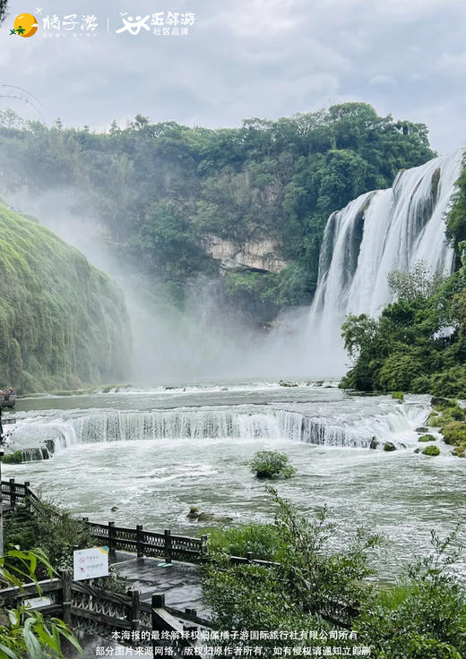 【经典贵州5天】 真纯玩五日游 商品图2