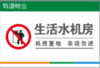 【TS】20-30cm生活水机房 亚克力+背面贴双面胶（地下室） 商品缩略图0