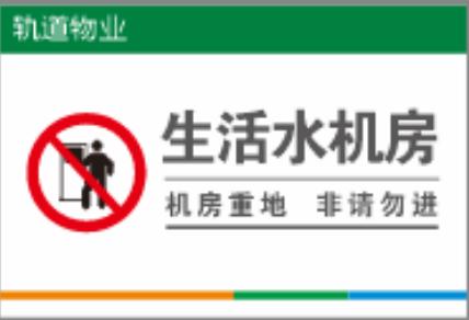 【TS】20-30cm生活水机房 亚克力+背面贴双面胶（地下室） 商品图0