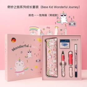 施耐德成长钢笔礼盒系列/阿吾猫