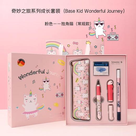 施耐德成长钢笔礼盒系列/阿吾猫 商品图0