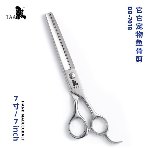TAA它它宠物美容7寸鱼骨剪DB-7018狗猫泰迪修毛鱼骨剪 商品图0