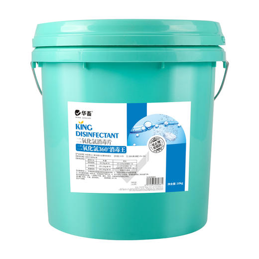华畜二氧化氯360消毒王水产养殖鱼塘消毒杀菌鱼虾池塘水库消毒剂 商品图6