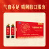 贝因美阿胶小浓瓶万基牌阿胶口服液营养品10ml10瓶 商品缩略图1