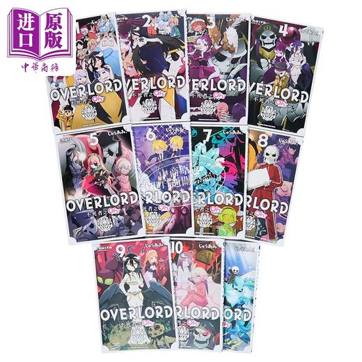 预售 【中商原版】漫画 OVERLORD 不死者之Oh！ 1-11 じゅうあみ 台版漫画书 角川 商品图3