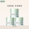 【回购top】 八倍凝水霜   清爽补水保湿滋润 商品缩略图2