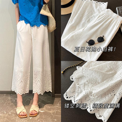 法式刺绣镂空花边纯棉休闲直筒八九分阔腿裤 商品图0